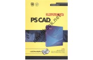 آموزش کاربردی نرم افزار PS CAD مجید نیری پور انتشارات سها دانش